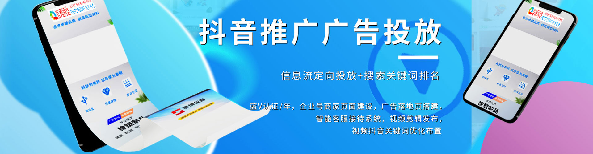 即墨百度竞价广告